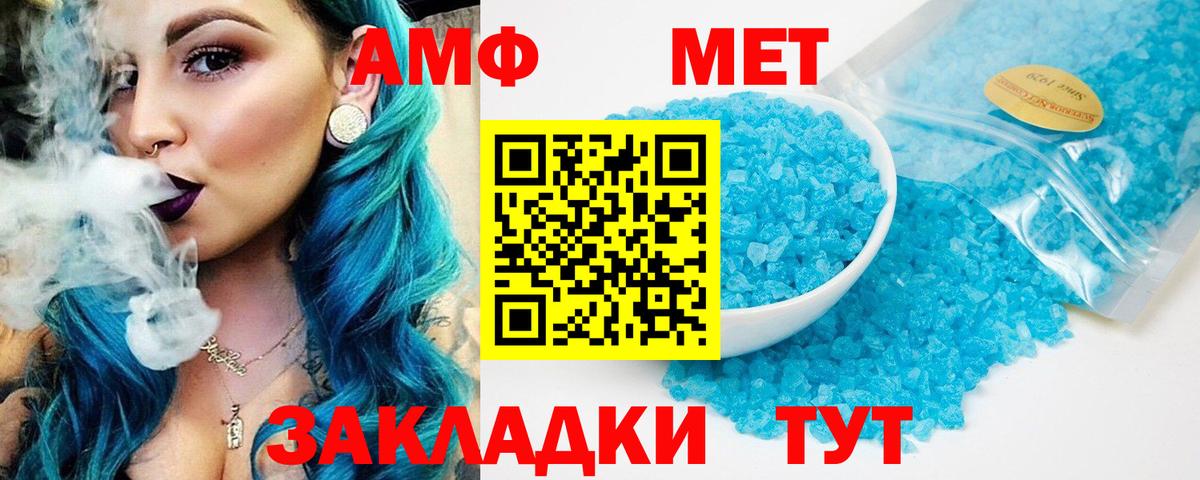 Amphetamine Розовый Камышлов