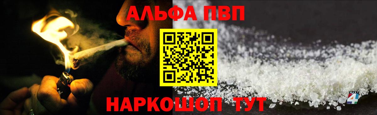 А ПВП кристаллы Камышлов