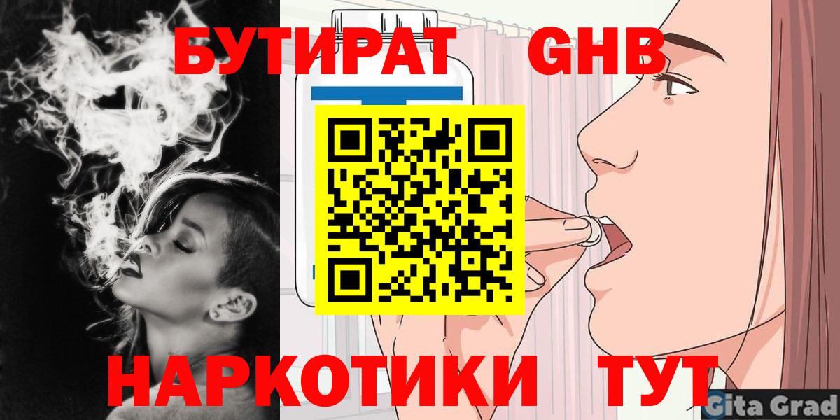 БУТИРАТ BDO 33% Камышлов