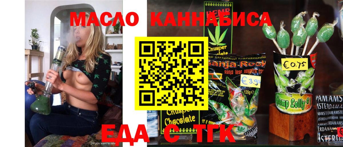 Cannafood марихуана  Вход с VPN  Камышлов 