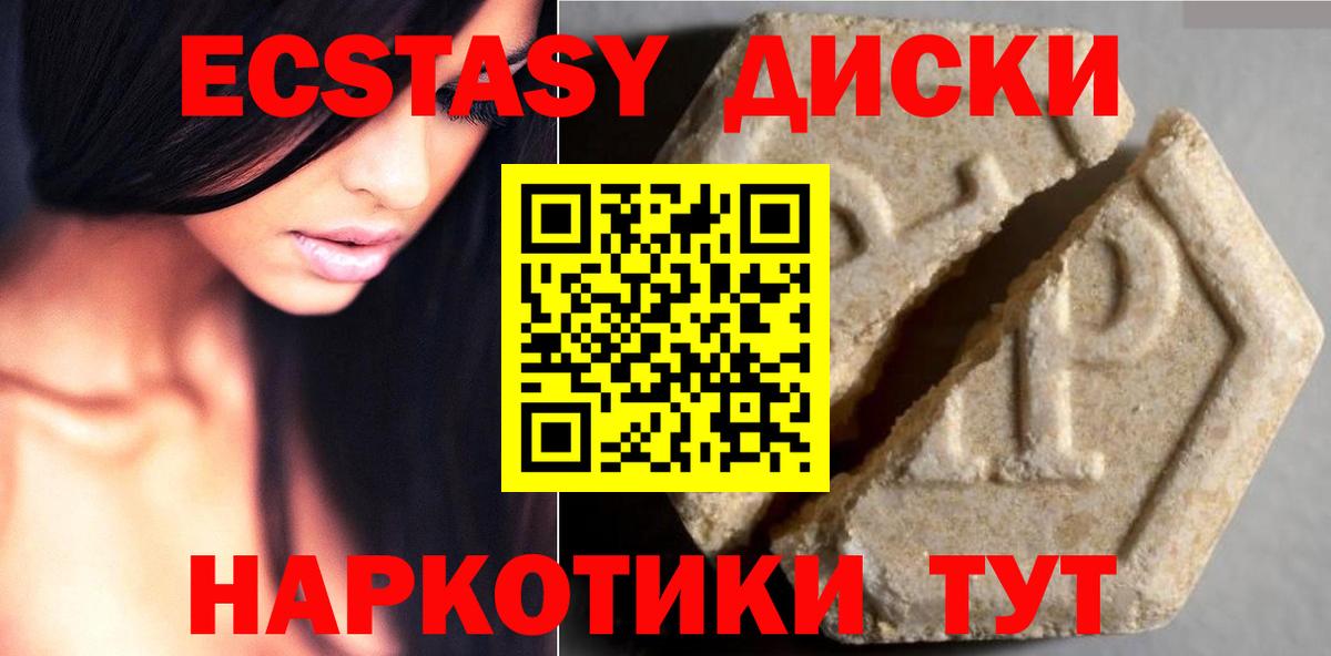 ЭКСТАЗИ Cube Камышлов