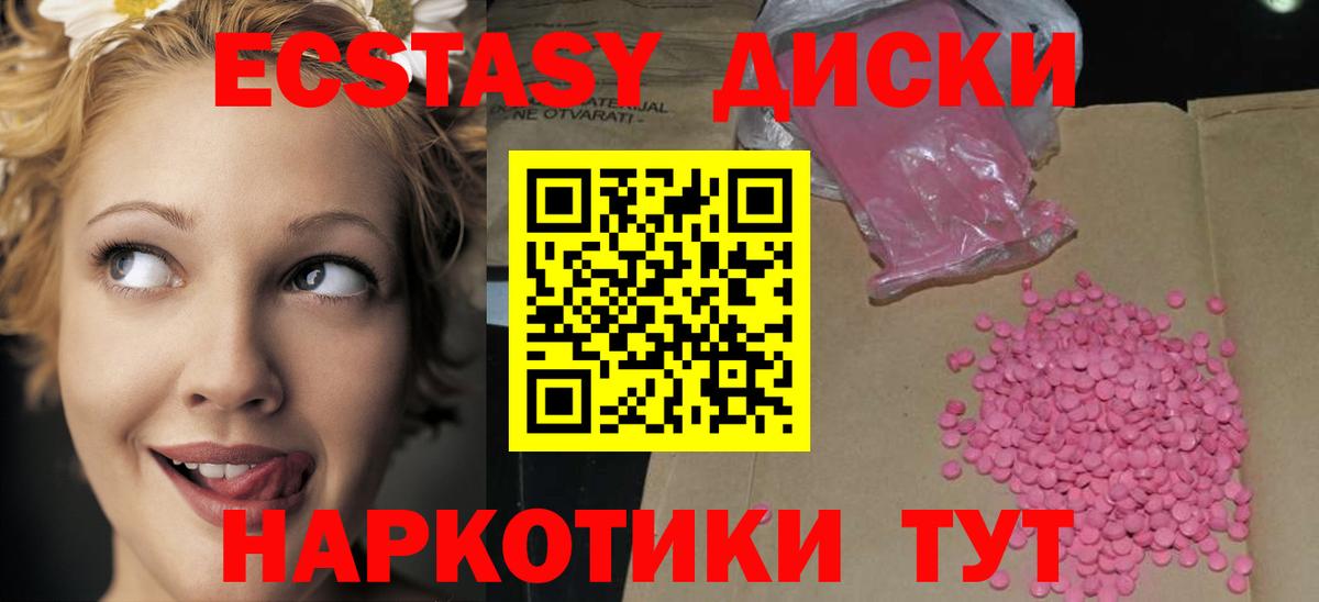 Экстази 280мг  где можно купить наркотик  Камышлов  Вход с VPN 