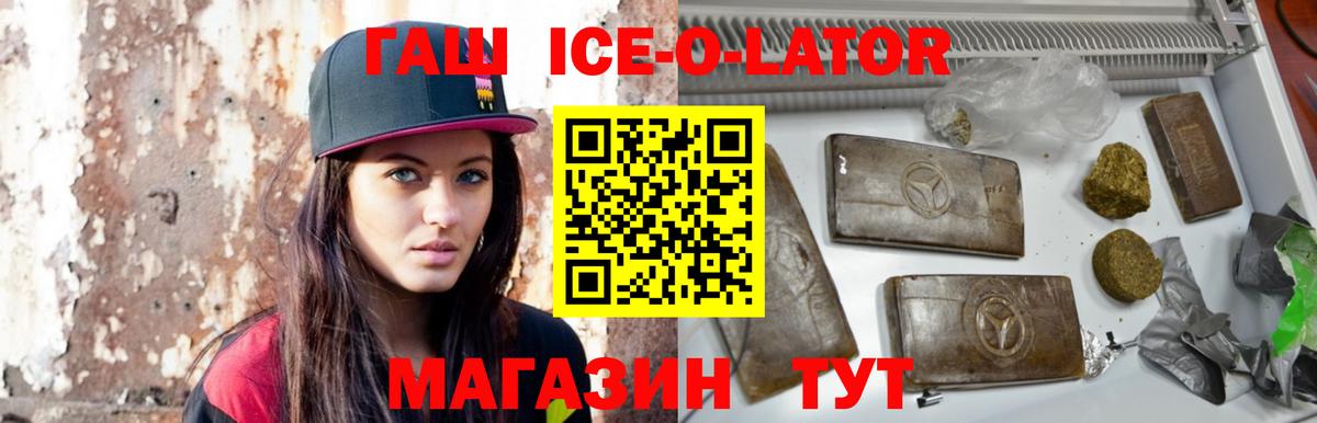 где можно купить наркотик  Вход с VPN  ГАШИШ  Камышлов  ГАШ гашик  ГАШ Ice-O-Lator 