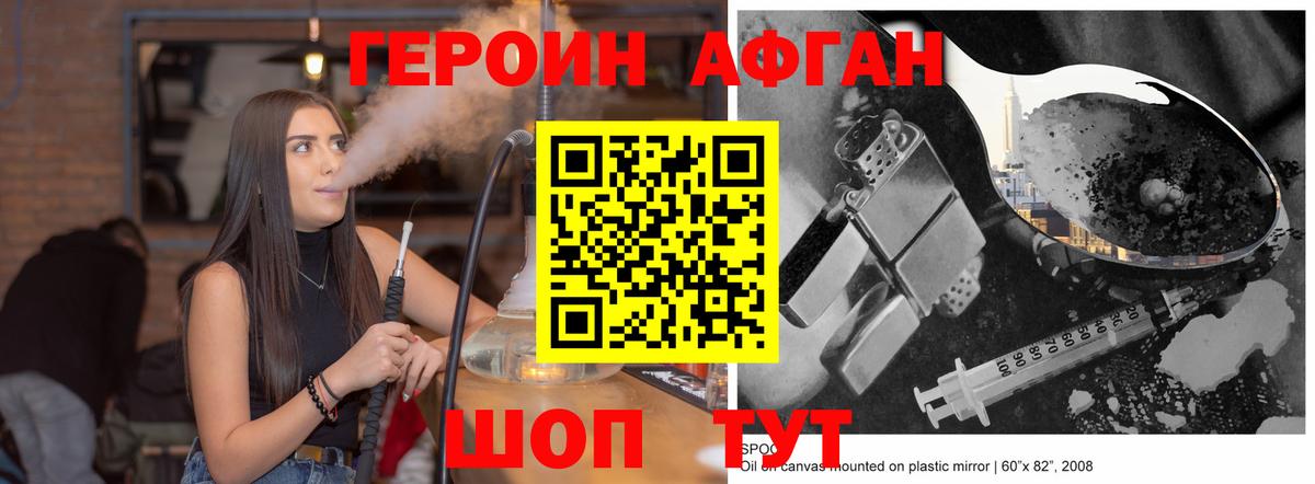 Героин гречка Камышлов