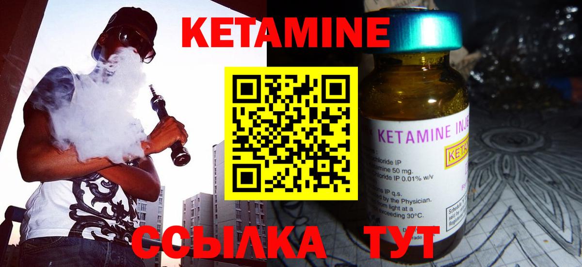 Кетамин ketamine  Вход с VPN  Камышлов 