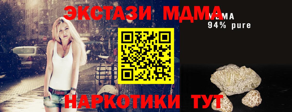 МДМА молли  Вход с VPN  Камышлов 