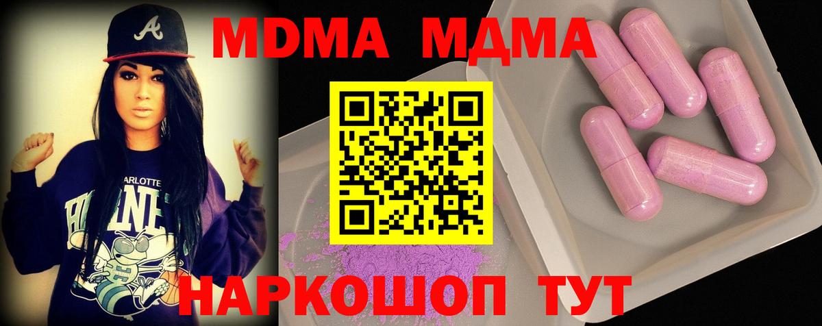 MDMA Molly Камышлов