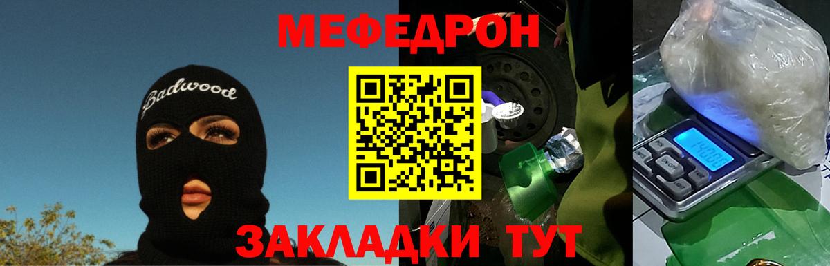 МЯУ-МЯУ  Мефедрон мяу мяу  Камышлов  Вход с VPN  кракен ТОР  МЯУ-МЯУ кристаллы 