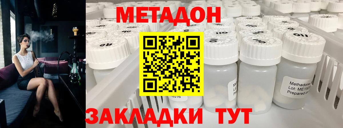 МЕТАДОН белоснежный Камышлов