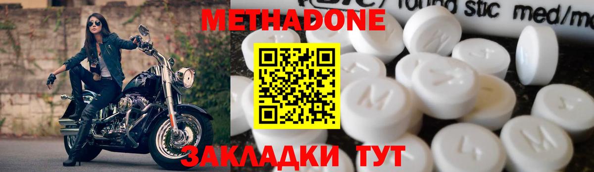 МЕТАДОН мёд  Вход с VPN  Метадон кристалл  Камышлов 