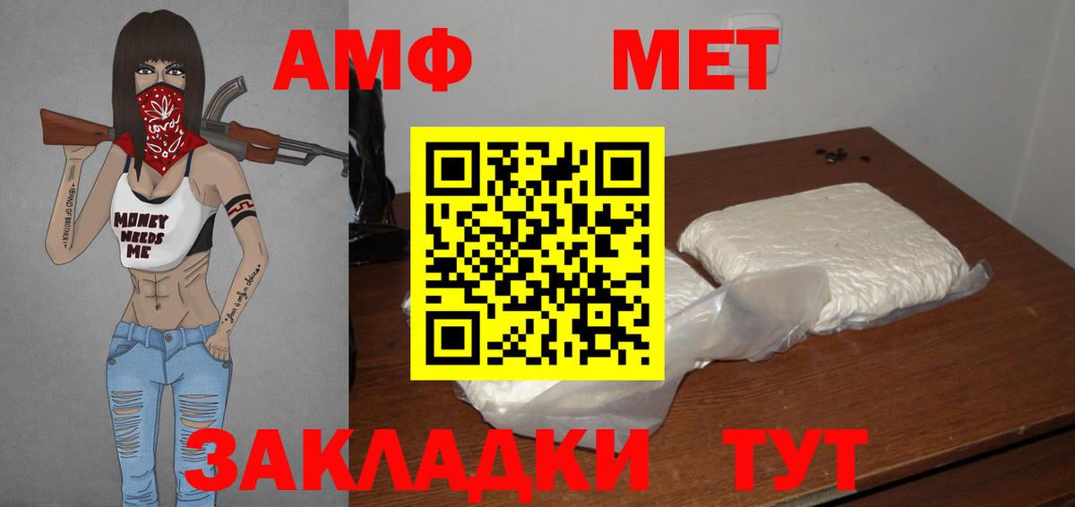 Первитин Декстрометамфетамин 99.9%  Вход с VPN  Камышлов  Первитин Декстрометамфетамин 99.9% 