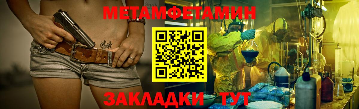 Первитин Декстрометамфетамин 99.9% Камышлов