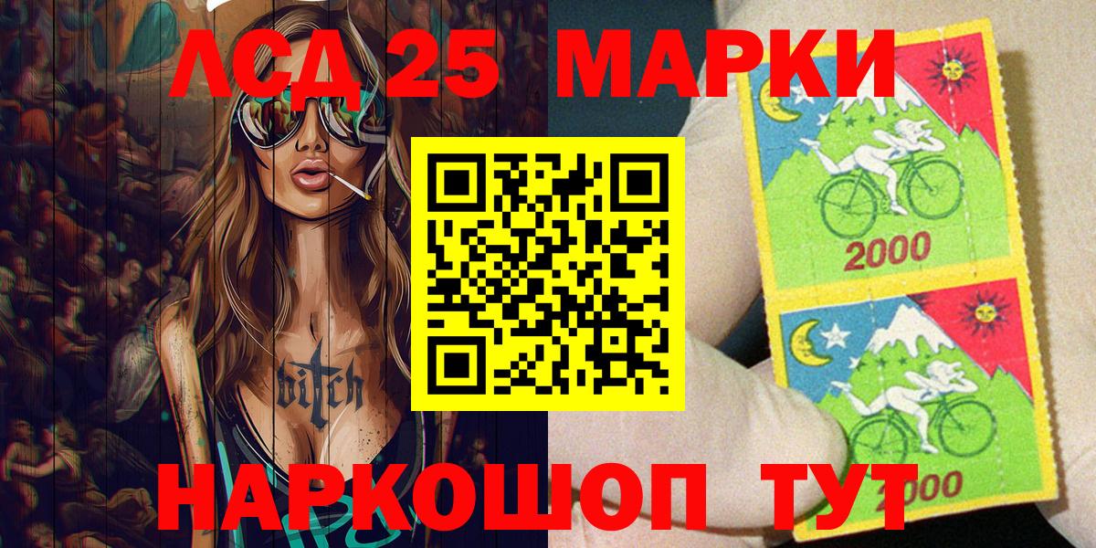 Марки N-bome 1,8мг  Марки NBOMe  Камышлов  Вход с VPN 
