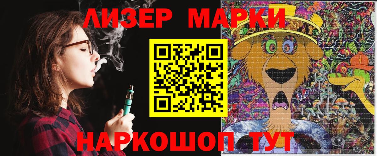 Наркотические марки 1,8мг Камышлов
