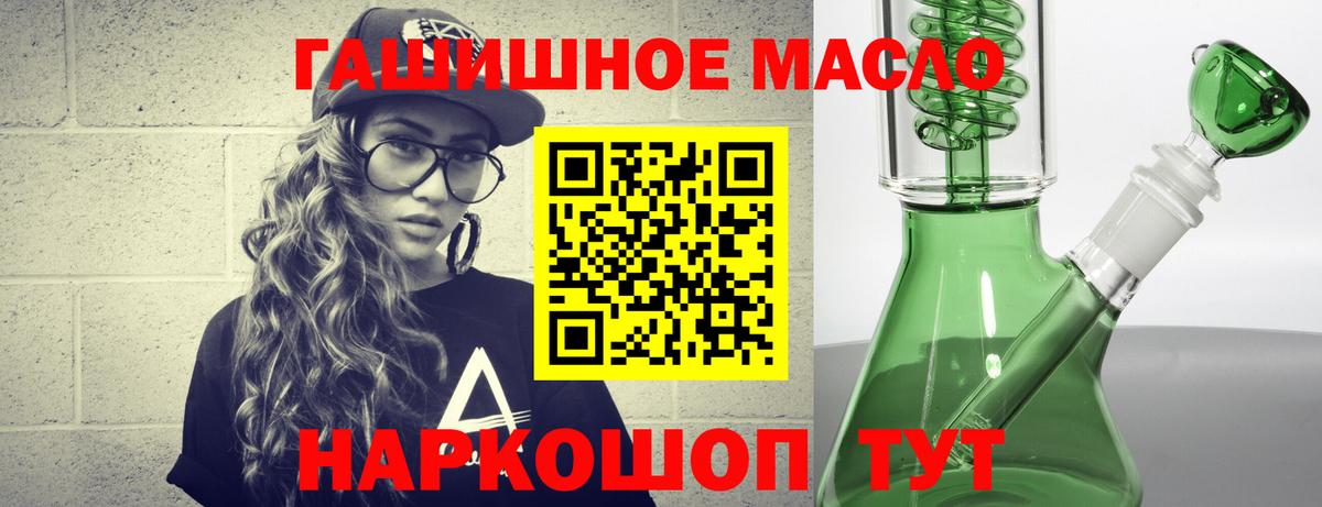 ТГК вейп с тгк Камышлов