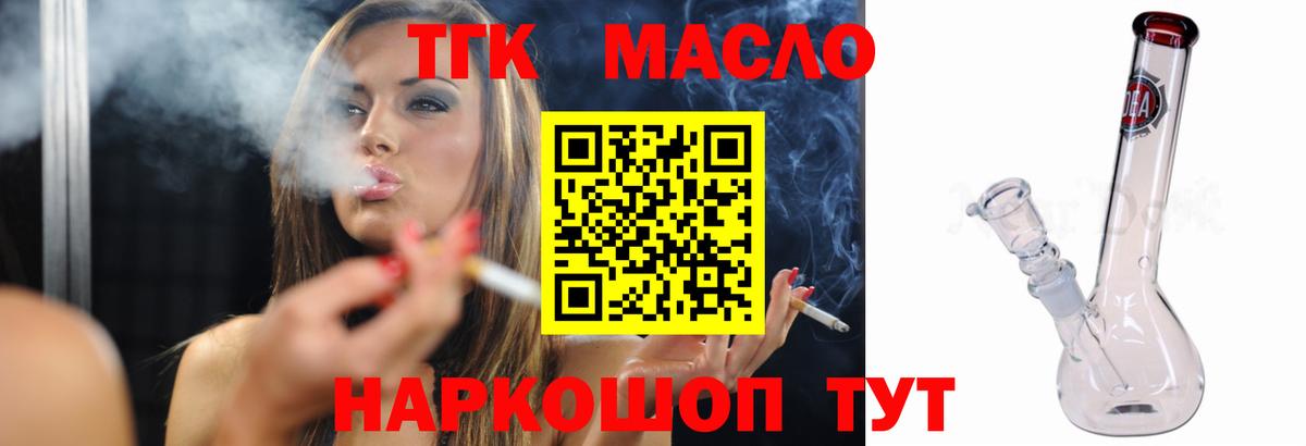 Дистиллят ТГК гашишное масло  ТГК гашишное масло  Вход с VPN  Камышлов 