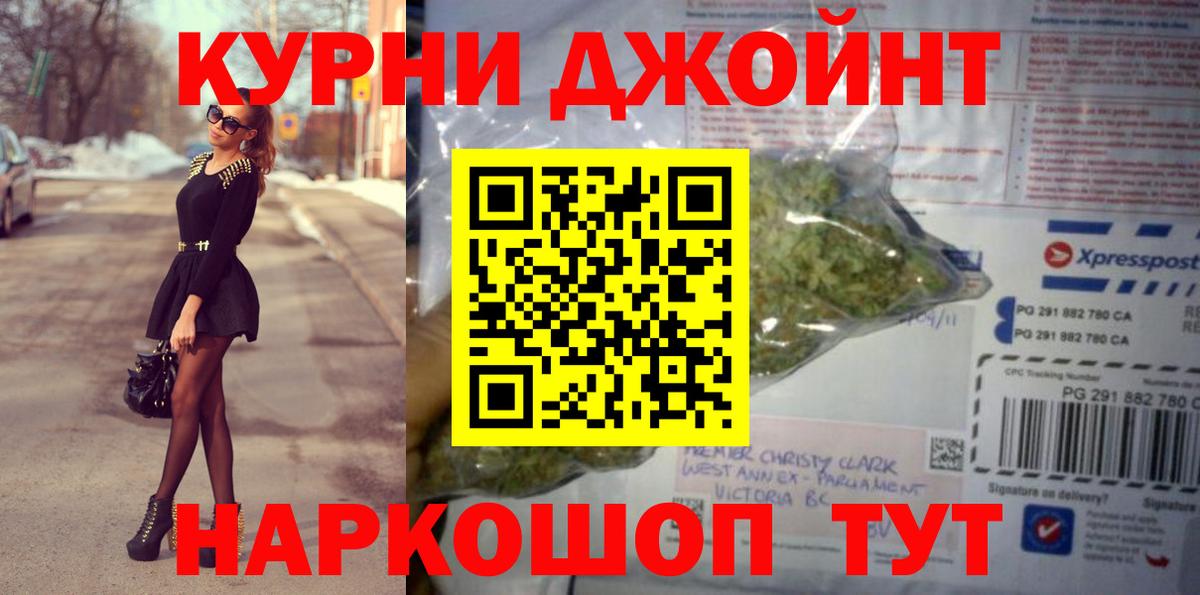 Бошки Шишки тримм  Шишки марихуана конопля  Вход с VPN  Камышлов 